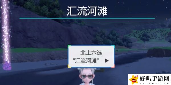 《宝可梦朱紫》蓝之圆盘DLC蜜集大蛇的获取攻略