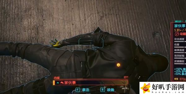 《赛博朋克2077》往日之影DLC猎狼犬和家伙事武器获取攻略