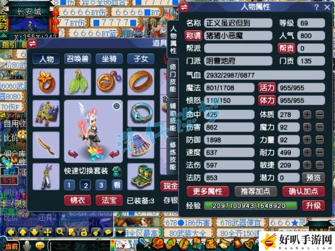 梦幻西游高等级地府_梦幻西游地府刷图加点_