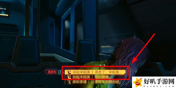 《赛博朋克2077》往日之影DLC弃子获取攻略