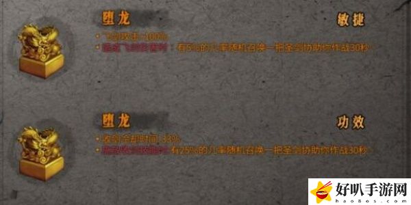 《暖雪》堕龙效果介绍以及解锁方法