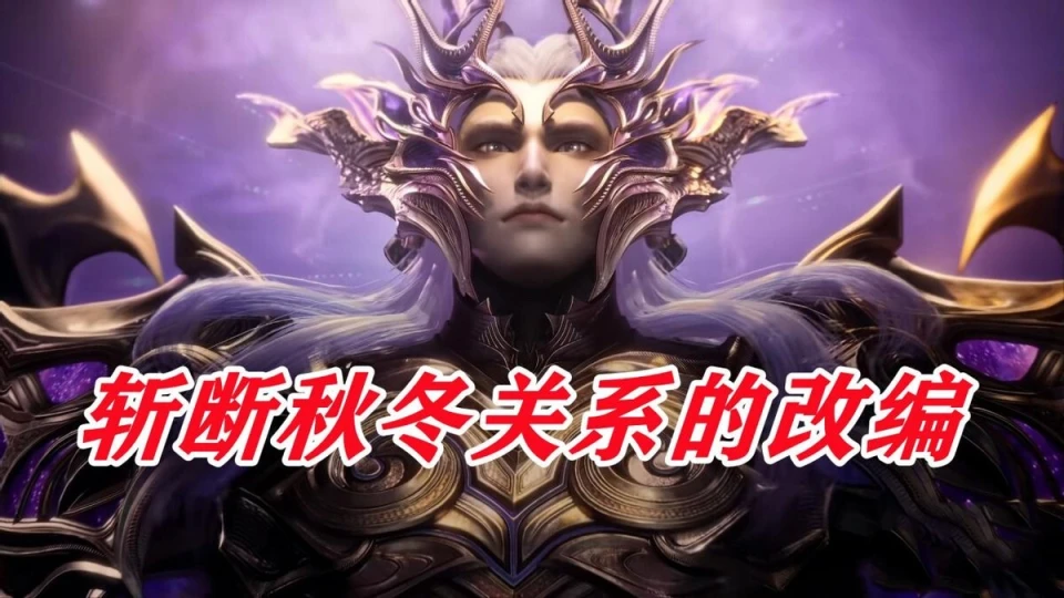 王秋儿献祭预言，战魂师秒变食物系，秋冬之间关系彻底斩断__王秋儿献祭预言，战魂师秒变食物系，秋冬之间关系彻底斩断