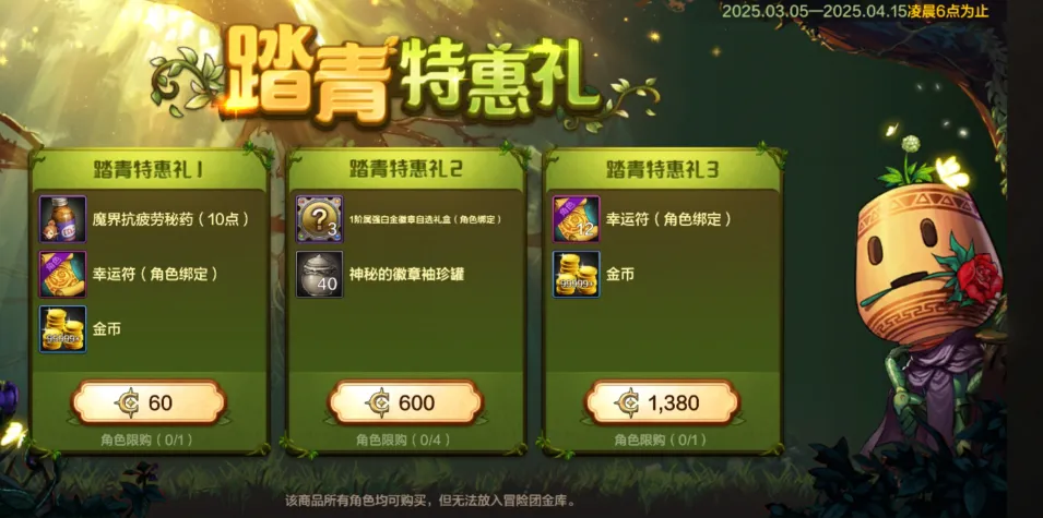 _DNF手游：3月首波礼包来袭！早起搬砖玩家赚麻了，6号活动有惊喜_DNF手游：3月首波礼包来袭！早起搬砖玩家赚麻了，6号活动有惊喜