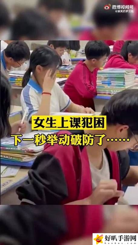 上课装睡b被同学扣了一节课
