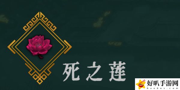 《暖雪》死之莲效果介绍以及职业推荐