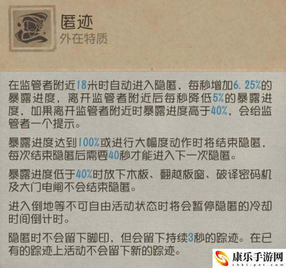 第五人格法罗女士技能具体使用方式