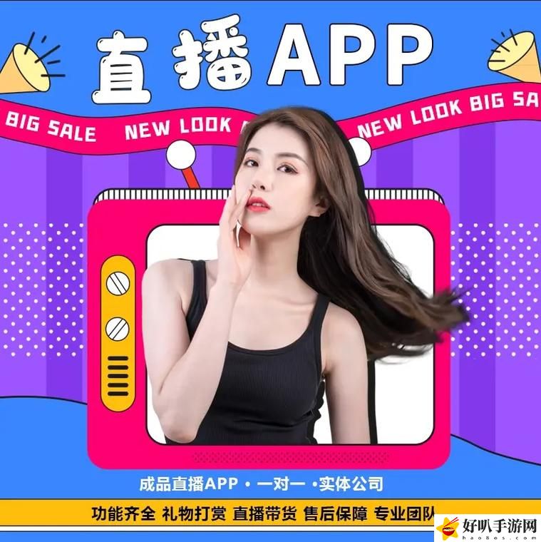 成直播人app免费