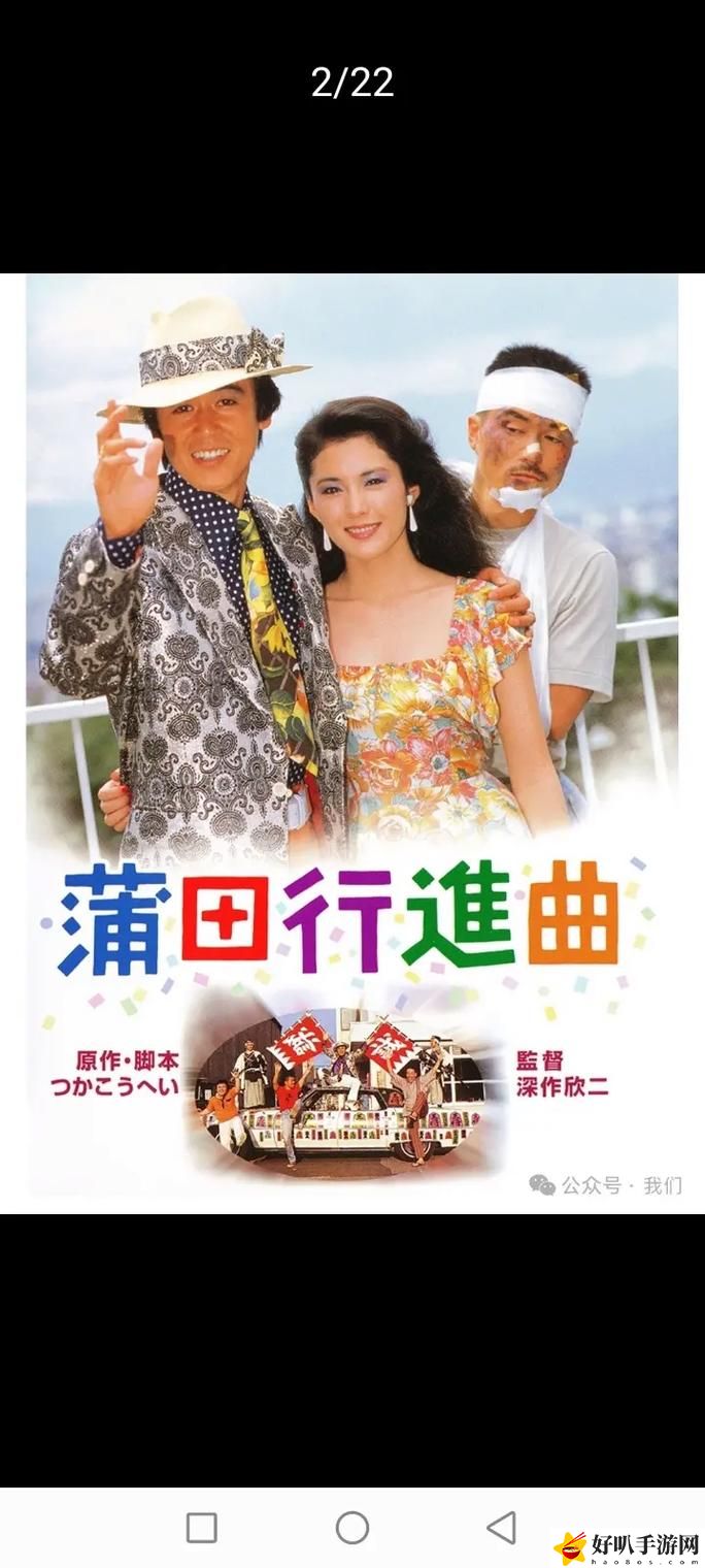 在“日本电影一曲二曲三曲”中，情感与文化的交织如何展现出独特的东方魅力？