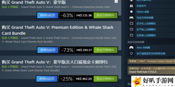 《GTA6》发售后gta5会降价吗