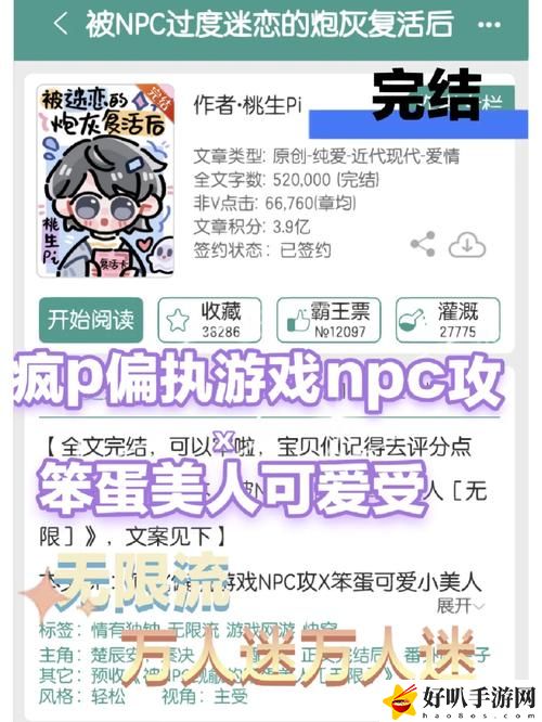 被NPC爆炒的日常