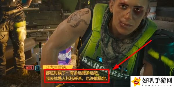 《赛博朋克2077》往日之影DLC卡门武器获取攻略