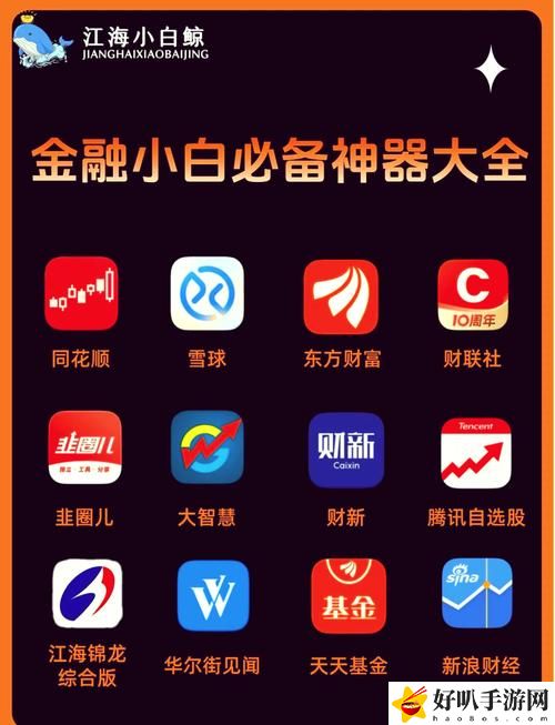 免费的行情网站APP软件合集
