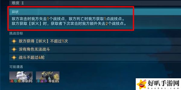 《星穹铁道》地主家也没有余粮成就获取攻略