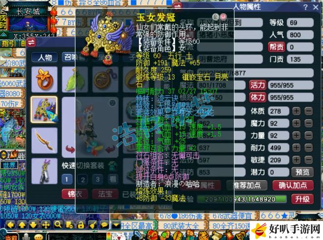 梦幻西游地府刷图加点_梦幻西游高等级地府_