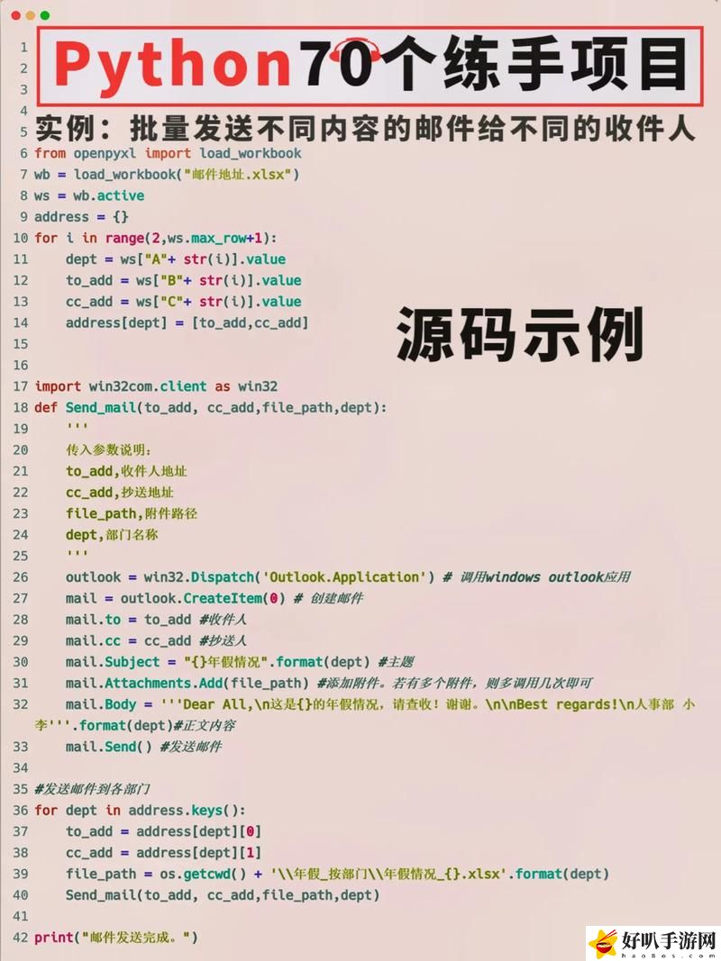 免费python在线观看源码，网友分享：