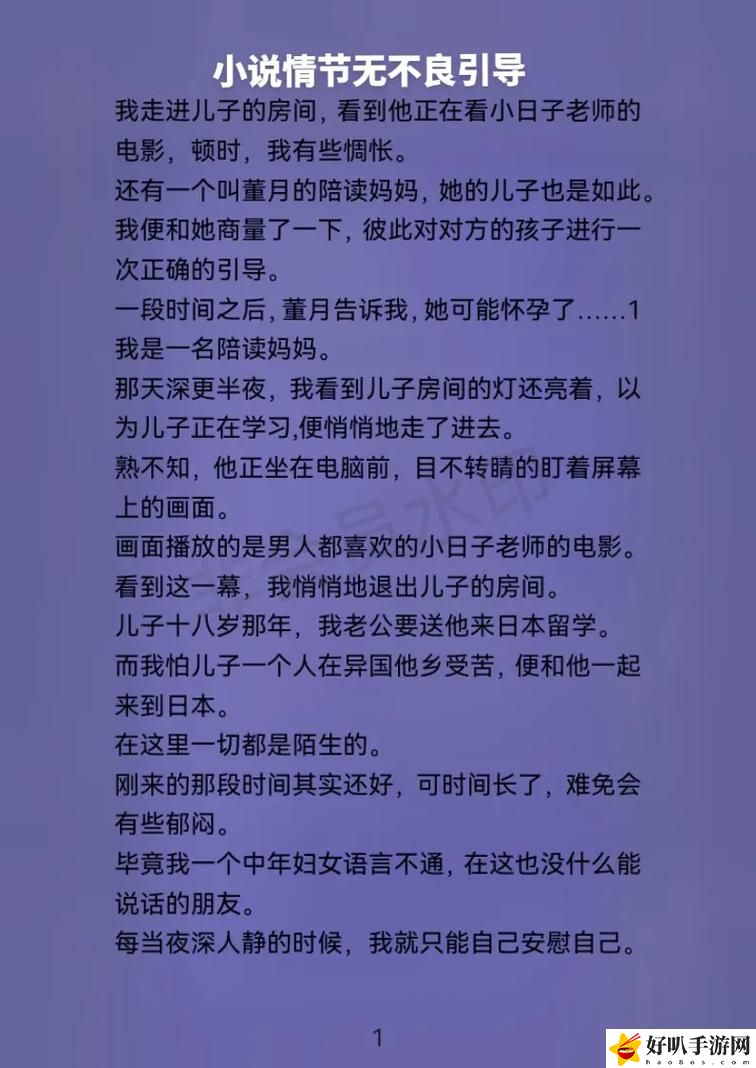 绝品儿媳苏暖免费阅读小说