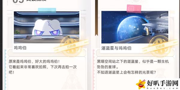 《星穹铁道》星旅寻影活动第三站攻略